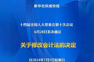 科尔：我们虽然已经恢复了训练 但感觉一点都不正常